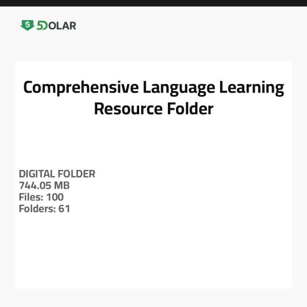 مجموعة شاملة لموارد تعلم اللغة